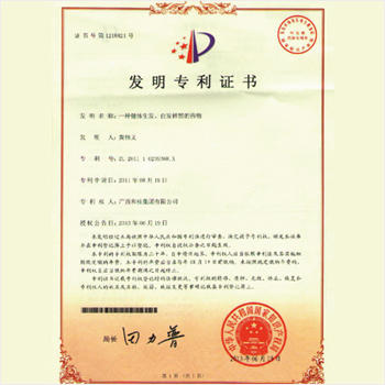 《一種健體生發(fā)、白發(fā)轉黑的藥物》專利